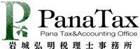 岩城弘明税理士事務所のホームページ
